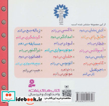 اتوبوس می رانم - تصویر 2