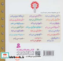 خلبان می شوم  - تصویر 2