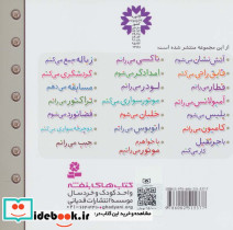 فضانورد می شوم - تصویر 2