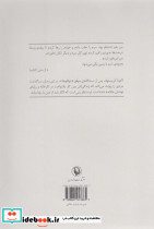 دیروز نشر مروارید - تصویر 2