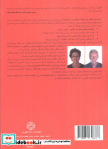 مشاوره رابطه ای کودکان نوجوانان و خانواده ها - تصویر 2