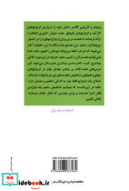 8 درس برای ازدواج موفق - تصویر 2