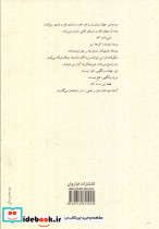سخنان لائوزه - تصویر 2