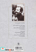 گزینه اشعار سیاوش کسرایی قطع رقعی - تصویر 2