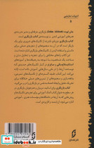 کتاب بازیگری - تصویر 2