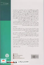 خاطرات 3 - تصویر 2