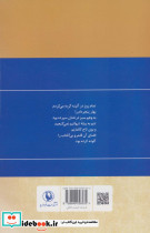 گزینه اشعار فروغ فرخزاد نشر مروارید - تصویر 2