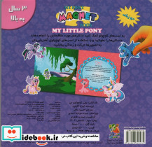 اولین کتاب آهنربایی من از پونی کوچولوی من - تصویر 2