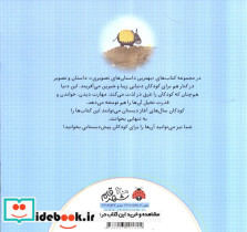 الاغ کوچولوی خاکستری - تصویر 2