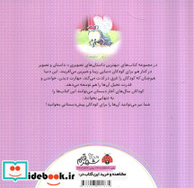 وقت شام است - تصویر 2