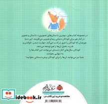 روباه های پر سر و صدا - تصویر 2