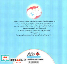 بچه گربه به گربه گفت - تصویر 2