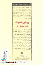 روشی متفاوت در تربیت فرزند - تصویر 2