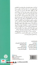 درسنامه نظریه ادبی - تصویر 2