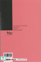 صد نامه ی عاشقانه ی نزار قبانی - تصویر 2