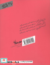 تنهایی من زنی جوان است هنوز - تصویر 2