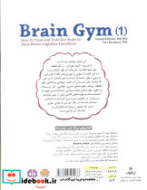 باشگاه مغز 1 - تصویر 2