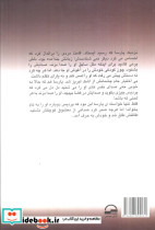 تقدیر را ترانه کن - تصویر 2