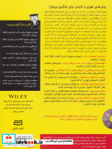 ویولن for dummies - تصویر 2