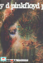 یک نعلبکی رمز و راز