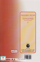 گفتگو با خدا 1 - تصویر 2