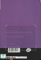 پدر ثروتمند پدر فقیر نشر هورمزد - تصویر 2