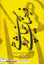 فرهنگ نیما پژوهی