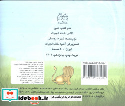 شیر از حیوانات را بشناسیم - تصویر 2