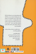 زندگی مثبت با ده اقدام - تصویر 2