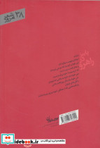 پاییز در راهرو - تصویر 2