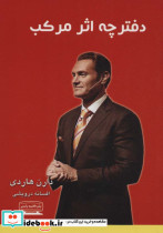 اثر مرکب نشر کتیبه پارسی - تصویر 3