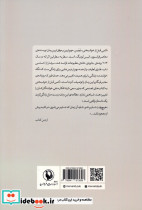 کمی قبل از خوشبختی - تصویر 2
