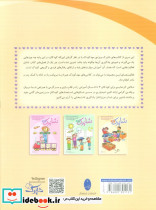 شاپرک سری کتابهای آموزشی مهد کودک 3 جلد - تصویر 2