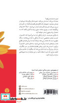 موهبت شگفت انگیز - تصویر 2