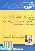 فروش مستقیم 100 روز اول - تصویر 2