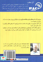 هنر متقاعد سازی - تصویر 2