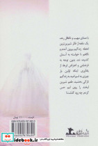 به خاطر تو - تصویر 2