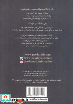 توتان خامون و گور گنجینه هایش - تصویر 2