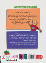 استینک 3 - تصویر 2
