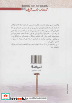 تخیل را مرده خیال کن - تصویر 2