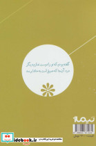 از کتیبه تا کوبلن - تصویر 2