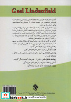 اصول اعتماد به نفس - تصویر 2