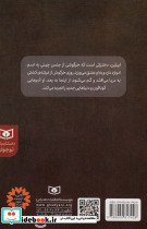 سفر باور نکردنی ادوارد - تصویر 2