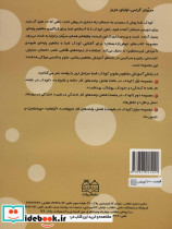 مجموعه کتاب های پیش از دبستان حمل و نقل - تصویر 2