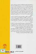 اقتصاد به زبان خودمان 4 - تصویر 2