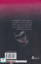 شاید یه روزی... - تصویر 2