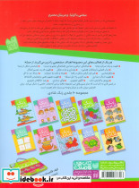 اختلاف ها را پیدا کن - تصویر 2