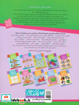 تکه ای گمشده از پازل - تصویر 2