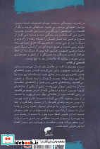 طغیان - تصویر 2