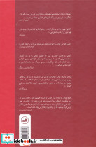 امید علیه امید - تصویر 2